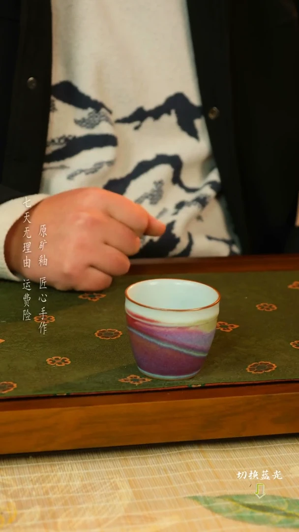 【闪购商品】任晓飞 钧瓷主人杯 传承经典手工精修