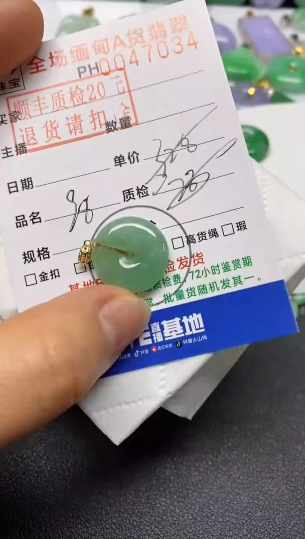 【闪购商品】翡翠吊坠(不含链)18K金镶嵌平安扣