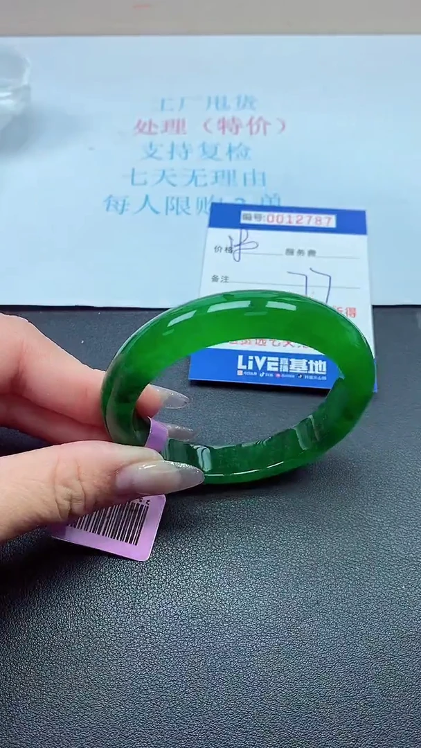 饰品以实物为准0012787