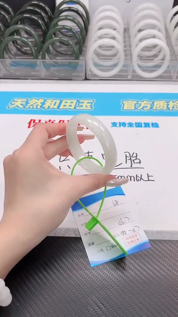 未镶嵌手镯和田玉1.4/68/56-57