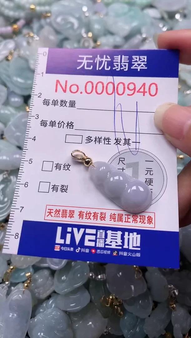 吊坠(不含链)未镶嵌翡翠940