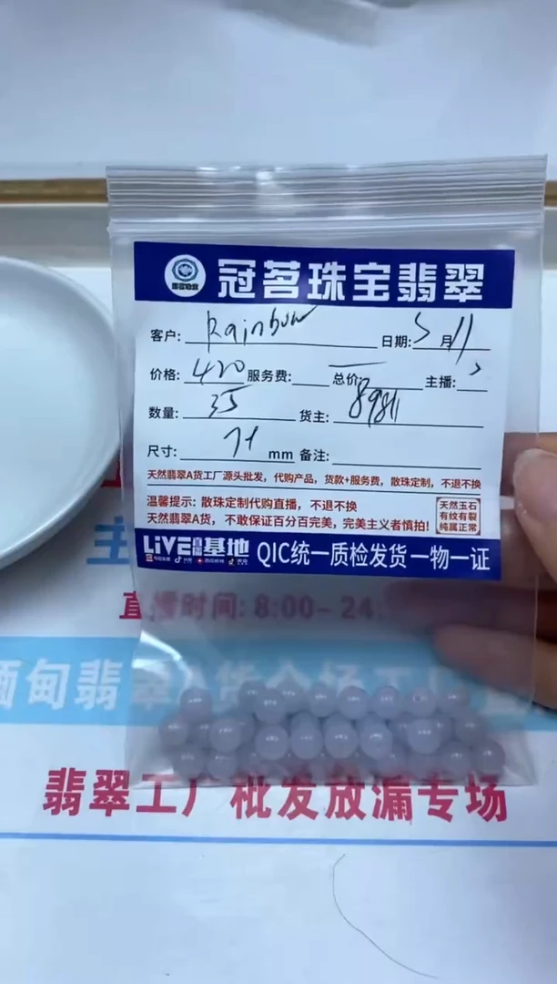 【闪购商品】翡翠手饰未镶嵌 翡翠 冰紫散珠7+mm