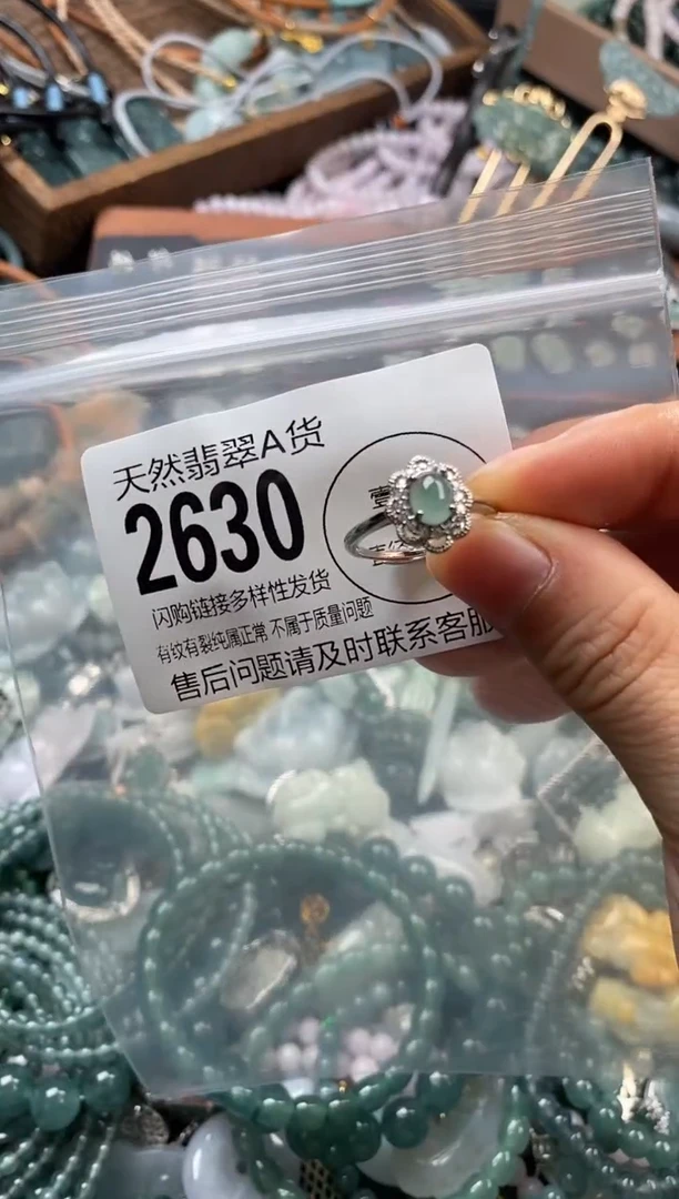 颈饰未镶嵌翡翠翡翠2630