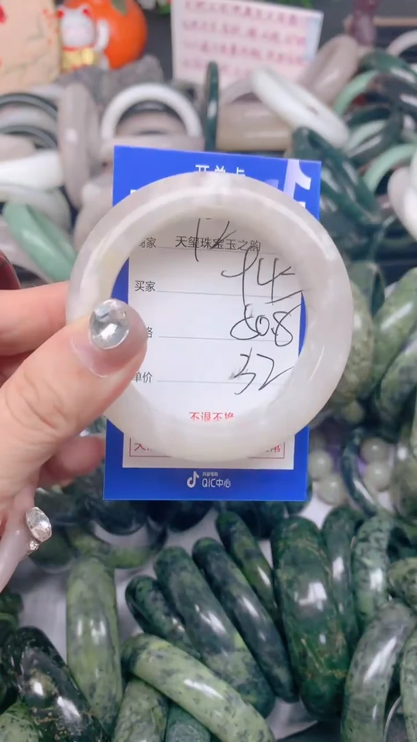 石英质玉手镯未镶嵌943