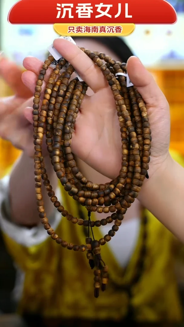 【闪购商品】沉香手串古董香多圈多样性发一条