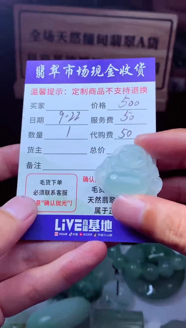 未镶嵌定制翡翠?***?翡翠毛货定制222024