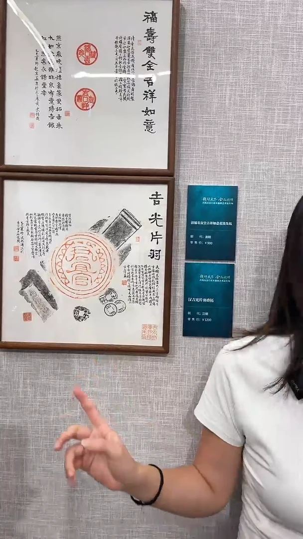 国画（RM）尚晖艺术  精品拓片作品