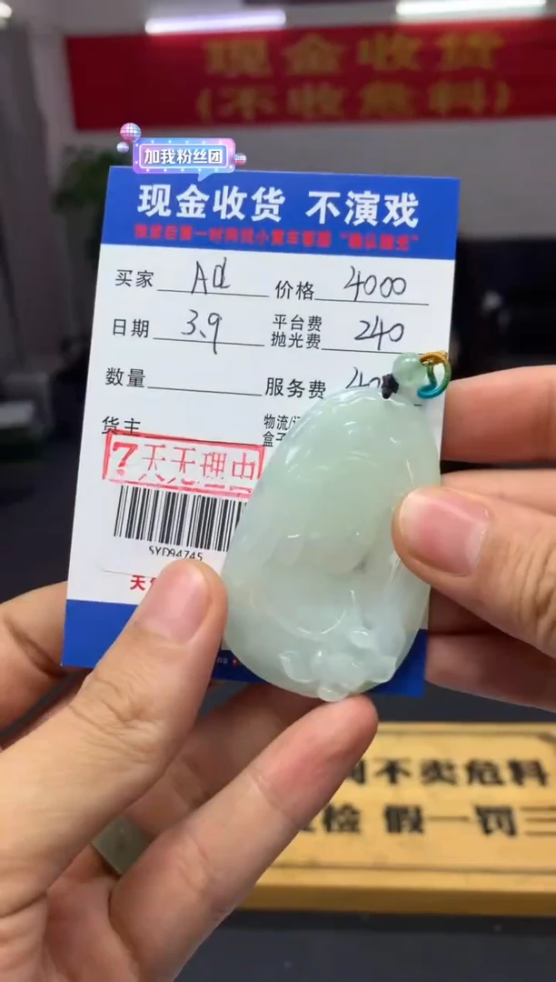 【闪购商品】定制翡翠未镶嵌SYD94745
