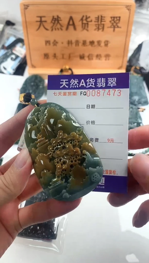 颈饰未镶嵌翡翠