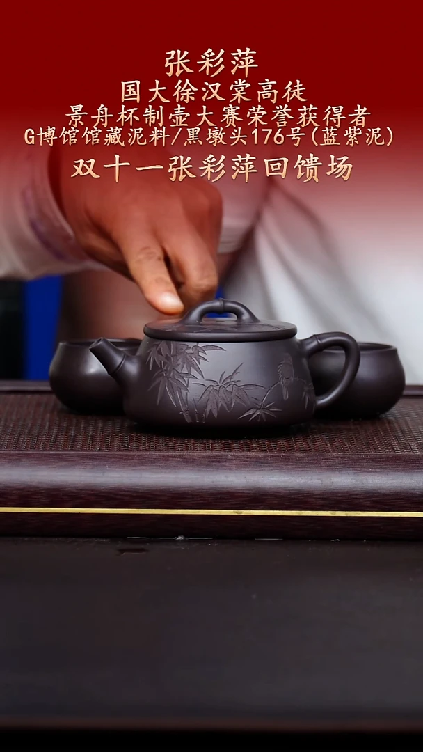 陶藏紫砂甄选-紫砂壶142