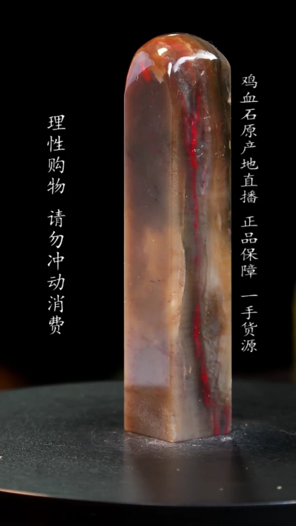 【闪购商品】鸡血石牛角冻鸡血石