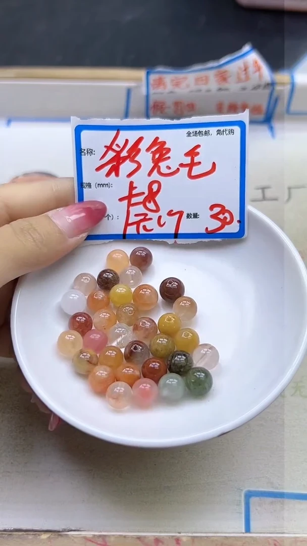 【闪购商品】水晶散珠未镶嵌彩兔毛Y1702 8MM 30颗