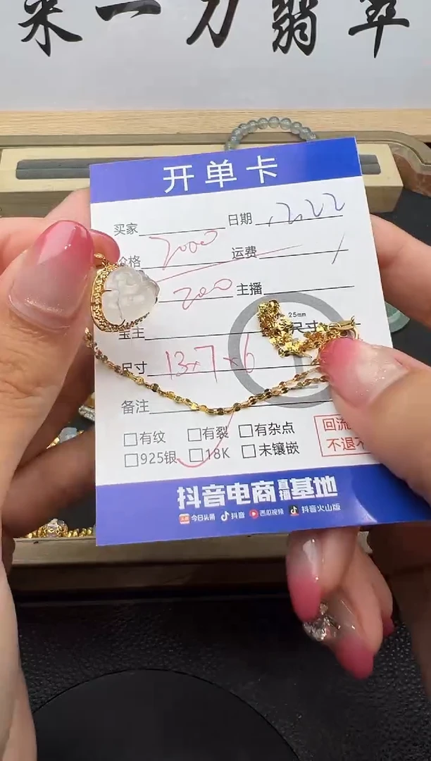 套链18K金镶嵌翡翠佛公0260