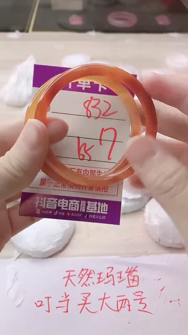 手镯玛瑙/玉髓未镶嵌832