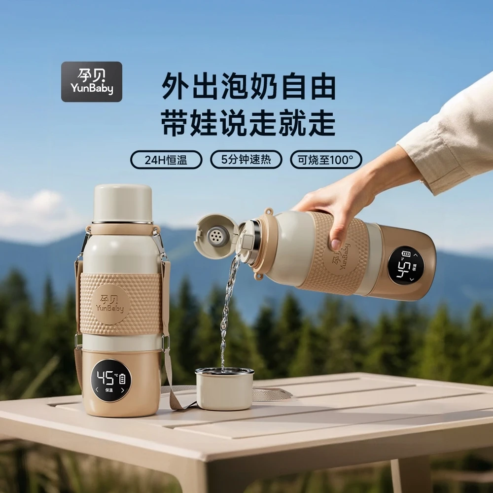 孕贝【2025纪念款 4000mAh*3节】无线便携式婴儿外出专用恒温调奶器