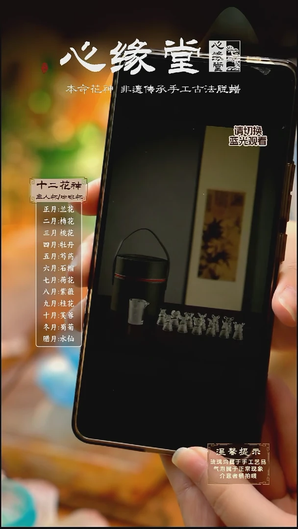 沐*十二生肖酒器+分酒器（12生肖杯各1）套装