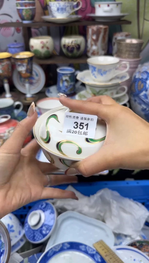 瓷片叶*小太阳小小小太阳351