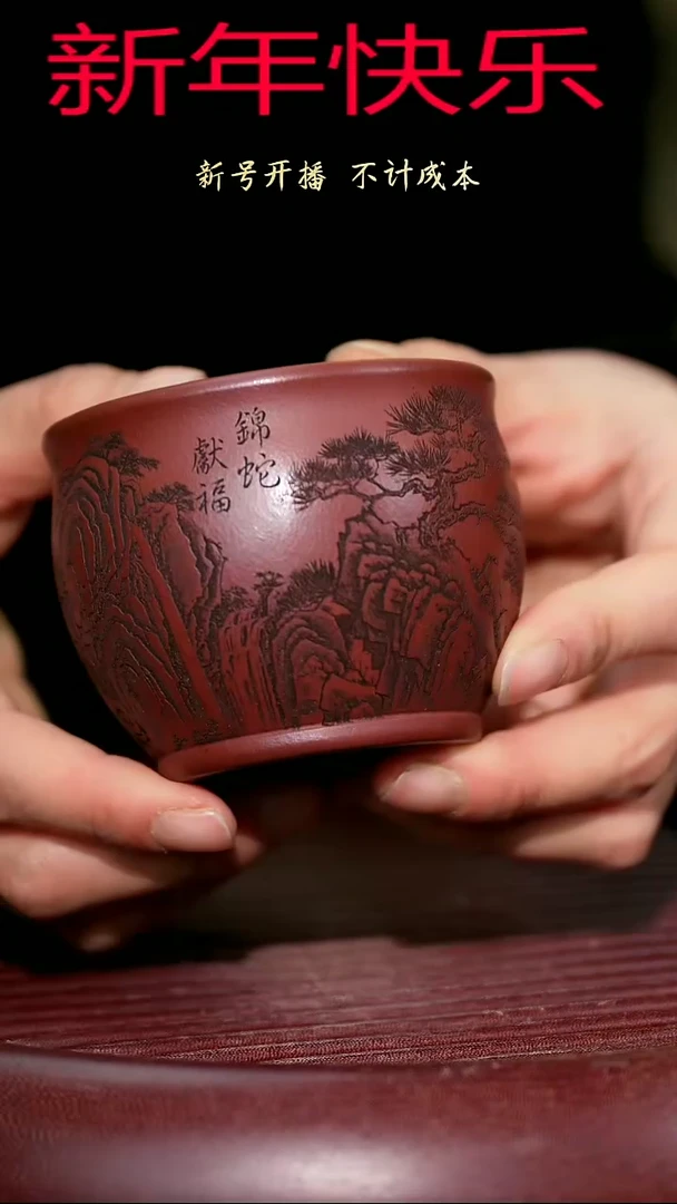 【闪购商品】紫砂茶杯紫砂主人杯福利