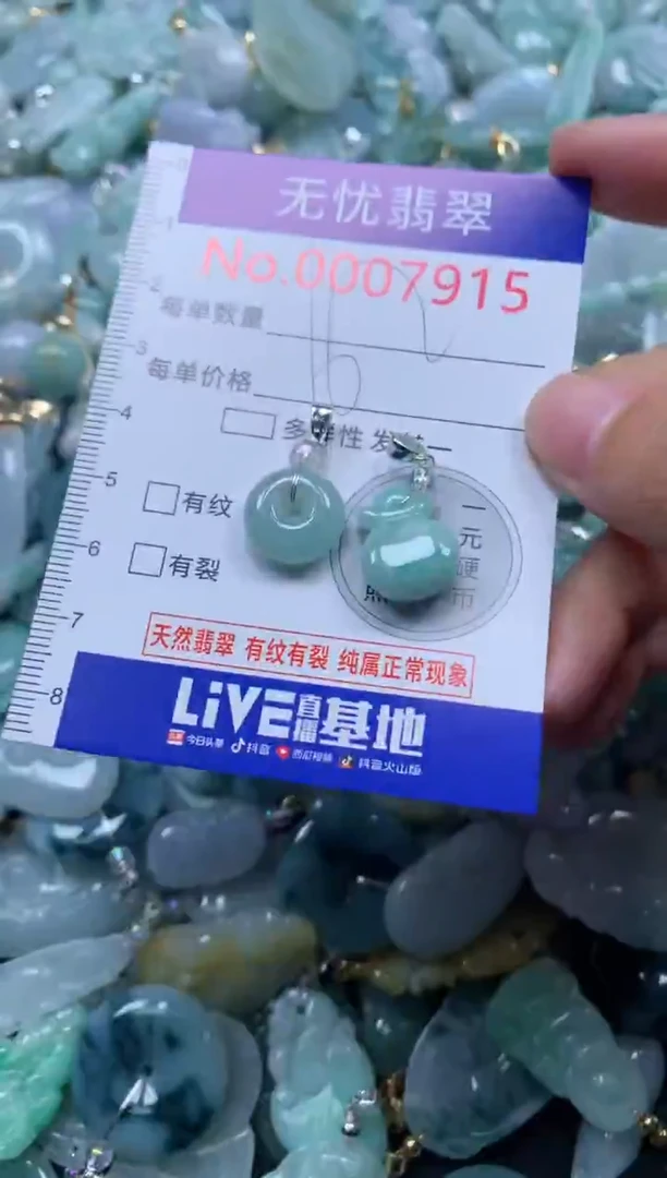 颈饰未镶嵌翡翠7915