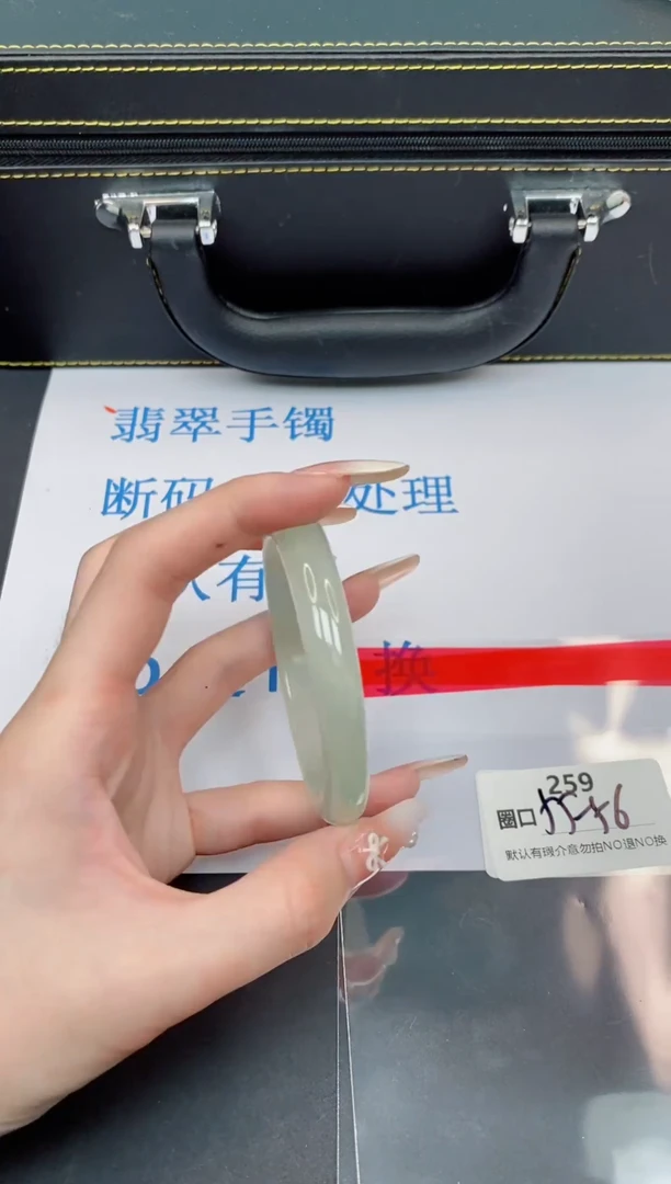 未镶嵌手镯翡翠默认有瑕--259