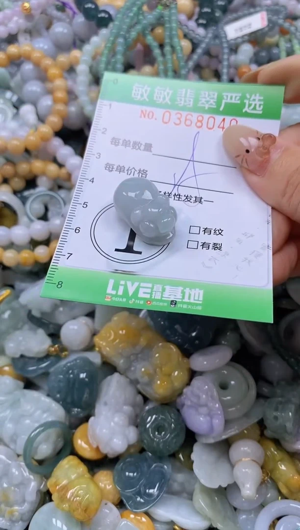 颈饰未镶嵌翡翠闪购0368040