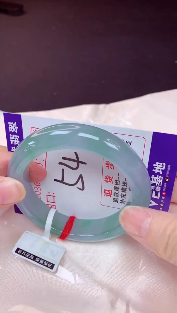 未镶嵌手镯翡翠54（48小时鉴赏期 ）