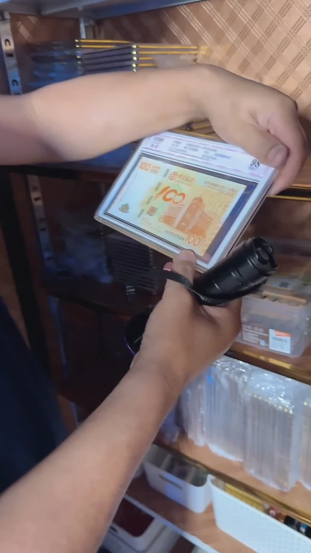 塑料荷花钞单张尾4中钞鉴定