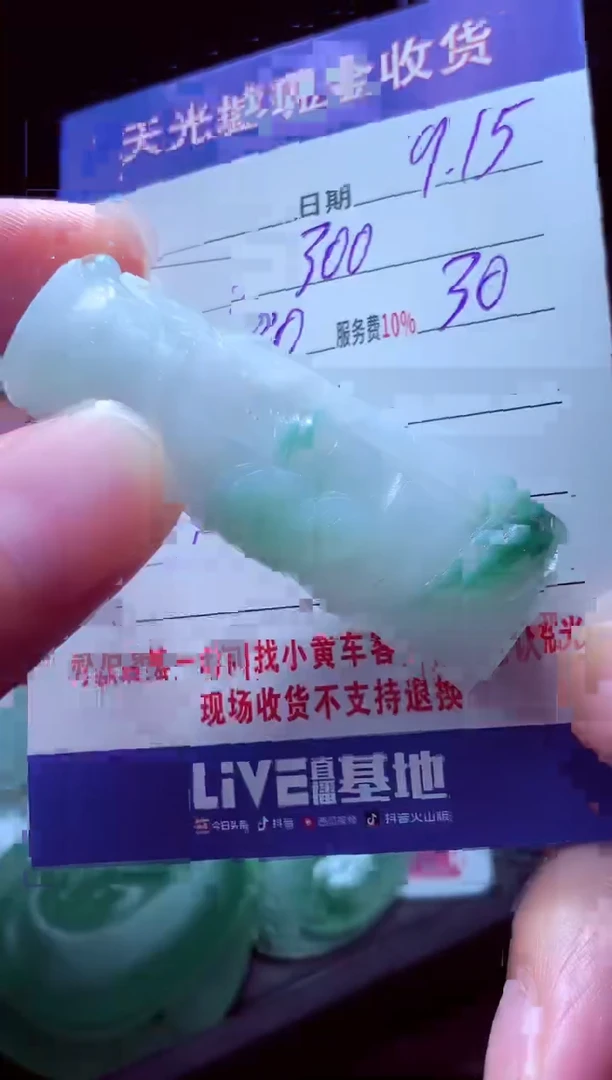 未镶嵌定制翡翠肚****# 翡翠毛货定制