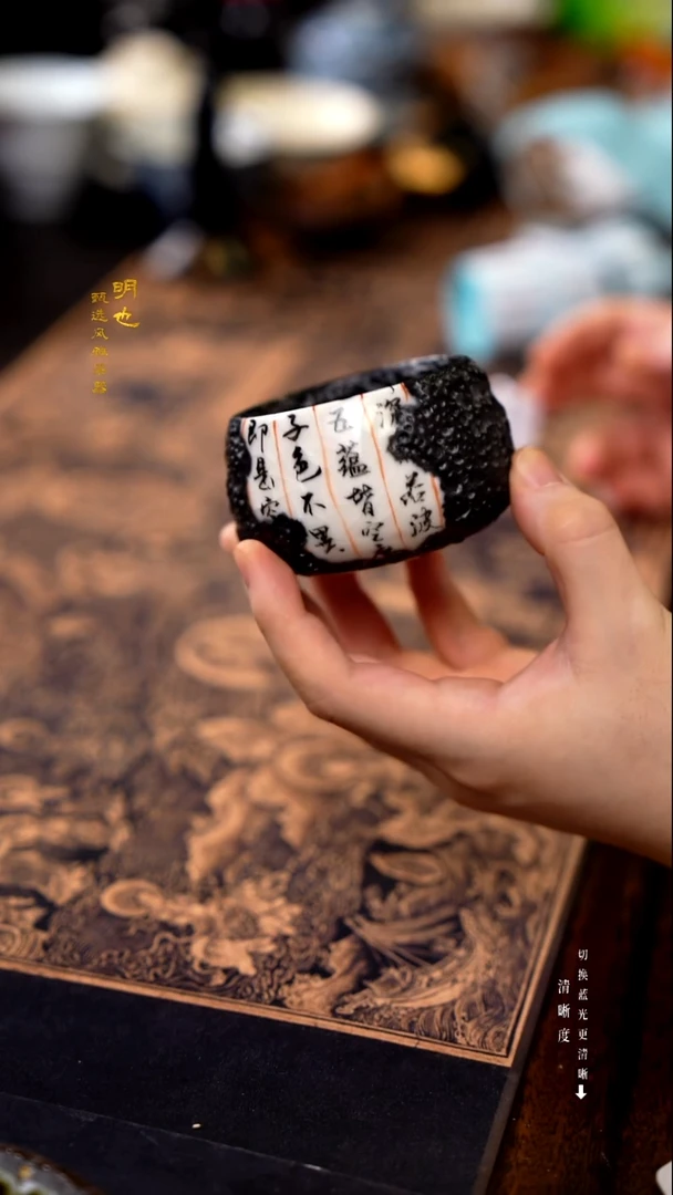 明也茶器/ 明也茶器