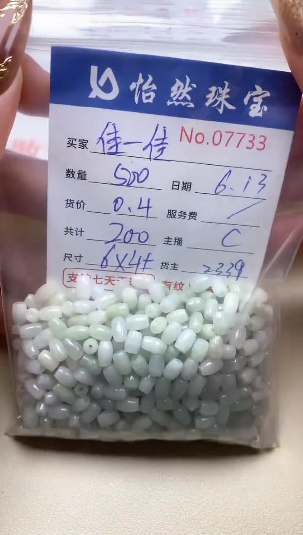 未镶嵌手串翡翠佳*佳单：07733