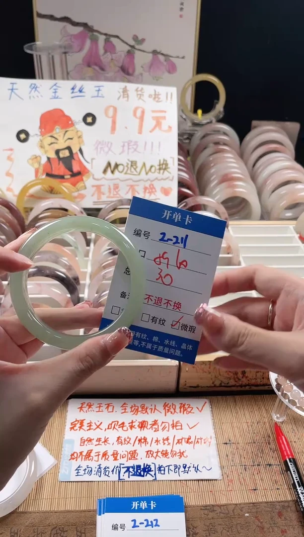 未镶嵌手镯石英质玉2-211