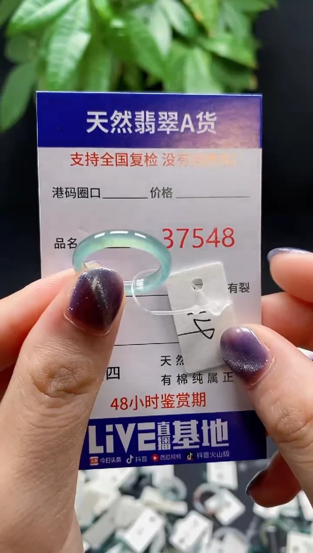 翡翠戒指未镶嵌天然翡翠戒圈7548