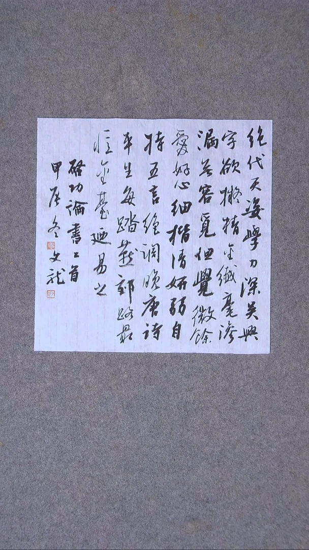 书法赵文龙  湖南永州34*34一平尺