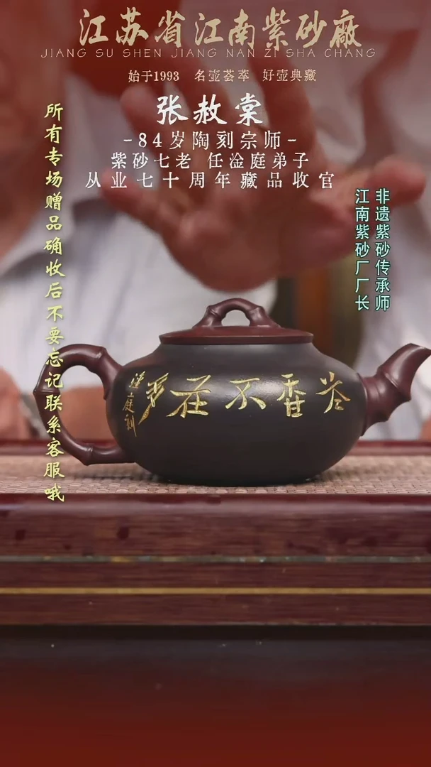 茶壶紫砂江南紫砂厂