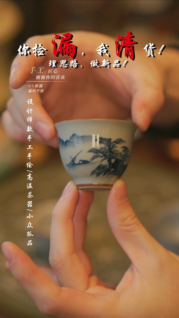 {溯本造物}瓷片*** 同款一个900{铃铛山水}微瑕