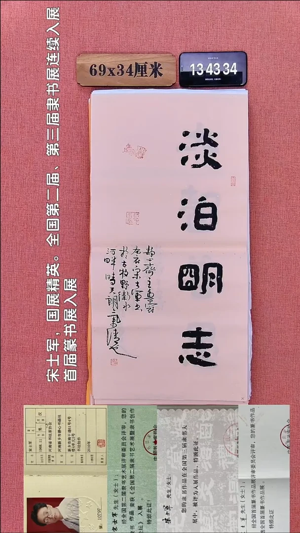 书法24    宋老师书法作品