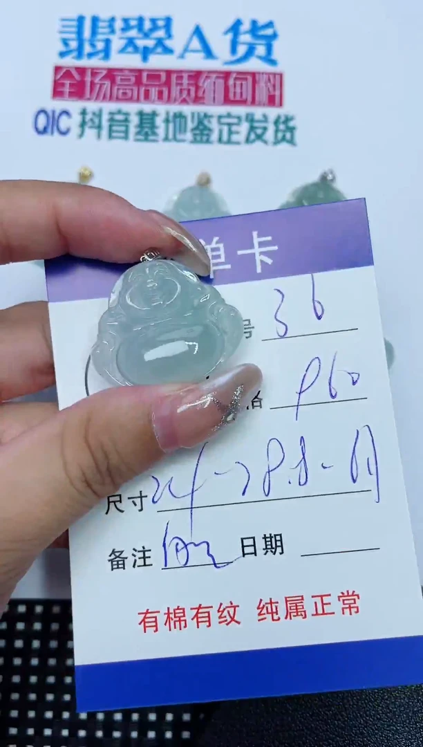 翡翠18K金镶嵌吊坠(赠链)36