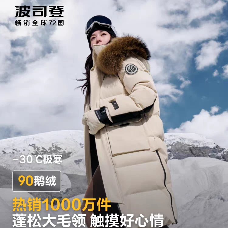 波司登90绒毛领冬季鹅绒男女同款运动时尚户外加厚御寒保暖羽绒服