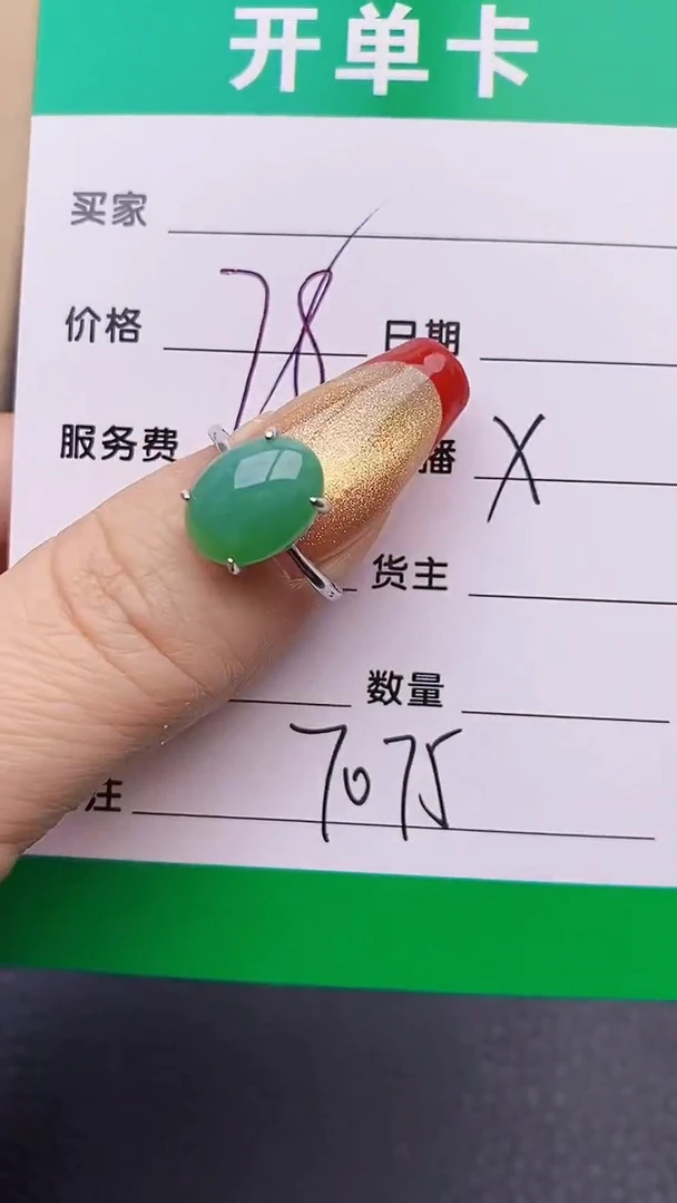 【闪购商品】翡翠戒指银S925镶嵌7075