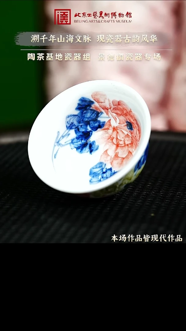 1.4 瓷器专场 主人杯028