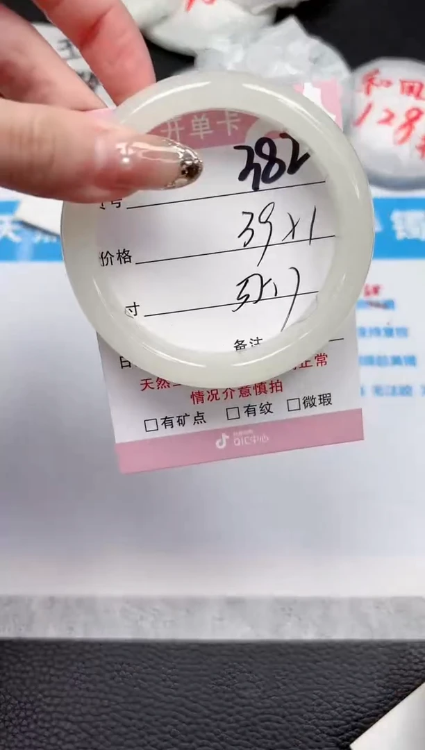 【闪购商品】石英质玉手镯未镶嵌382-55.7