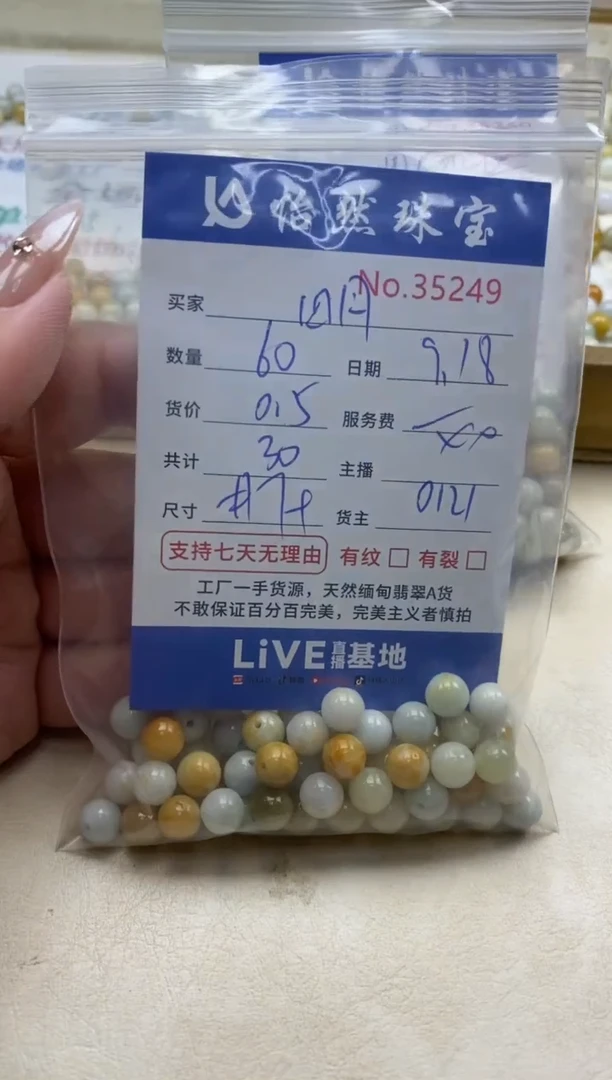 未镶嵌手链翡翠四*单：35249