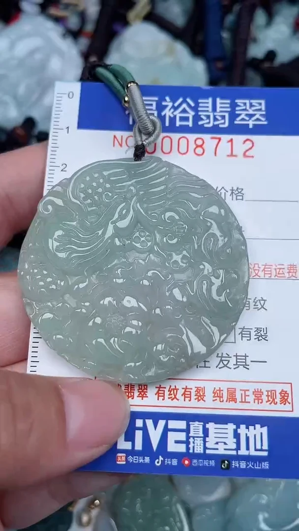 颈饰未镶嵌翡翠...0008712