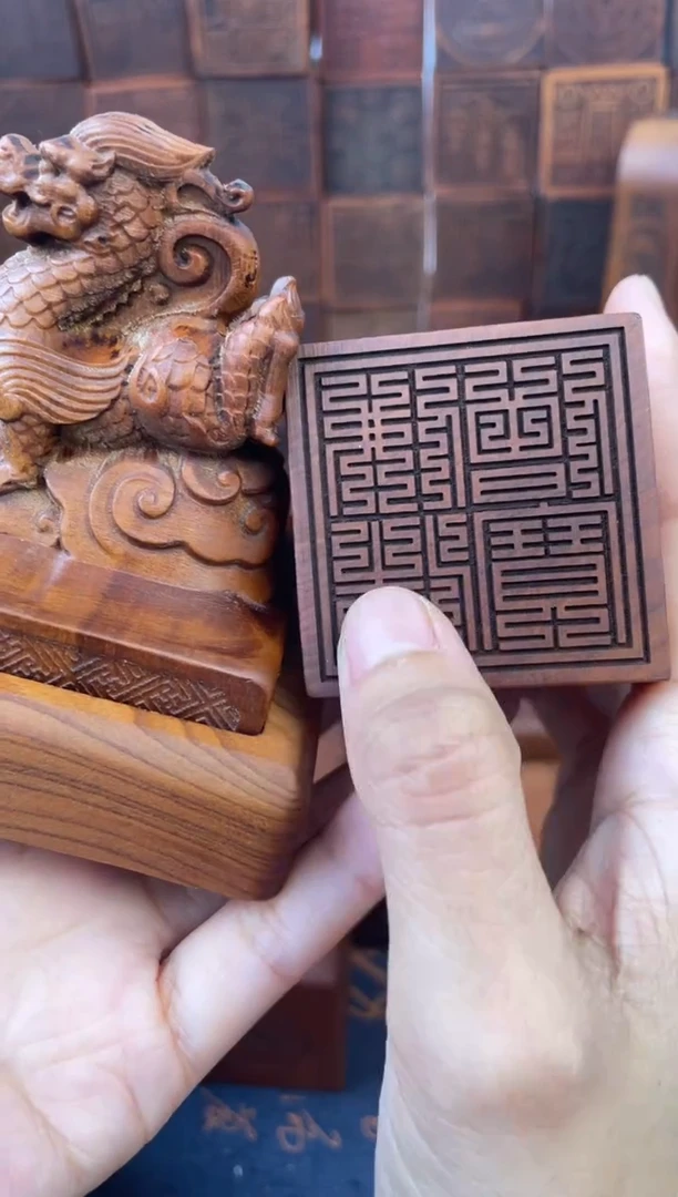 木枣木667青龙刻佛法僧宝九叠篆印章加底座