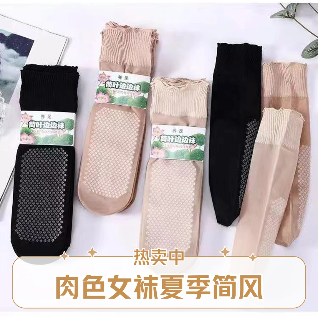 女士夏季吸汗舒适按摩荷叶边松口丝袜不勒脚蕾丝中筒防勾丝