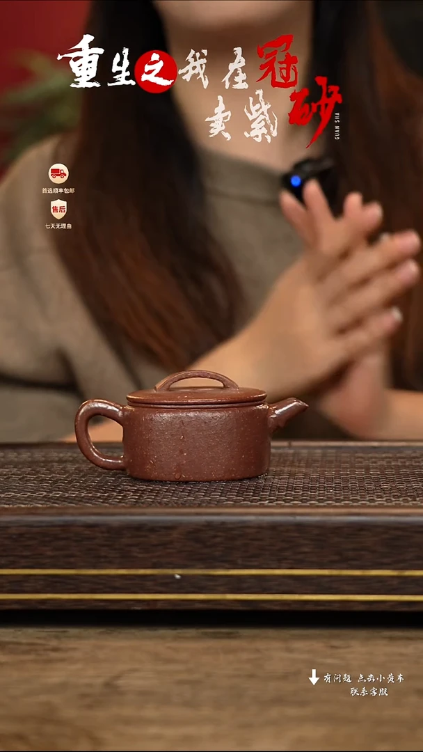 【闪购商品】紫砂茶壶冠砂茶器07