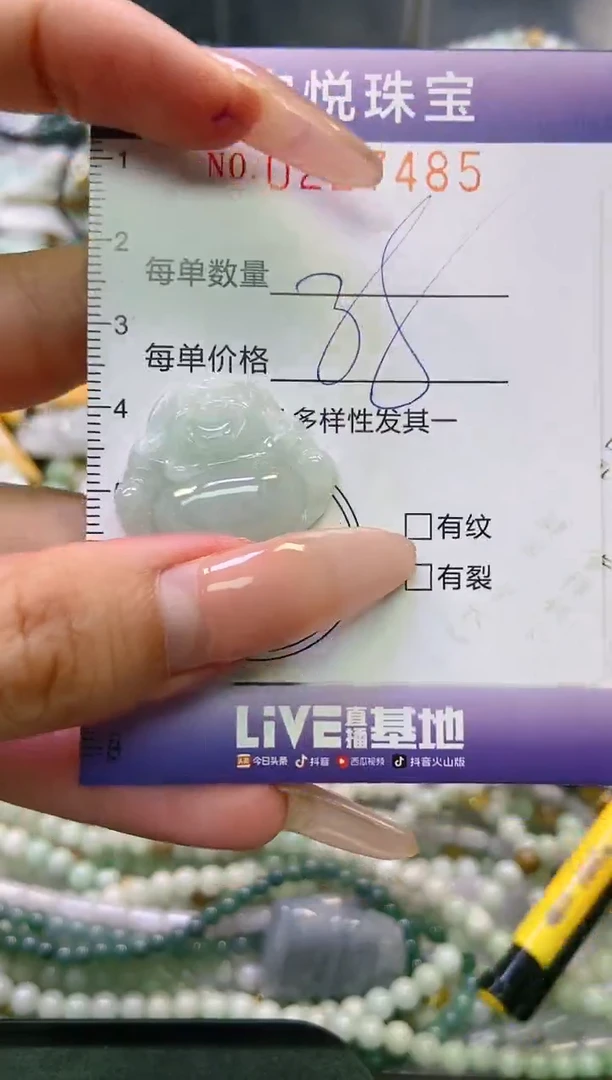 翡翠未镶嵌颈饰闪购0227485