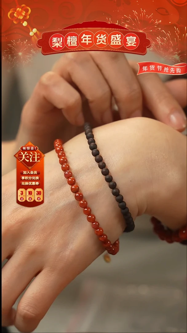 【闪购商品】降真香手串/手链4mm一半南红