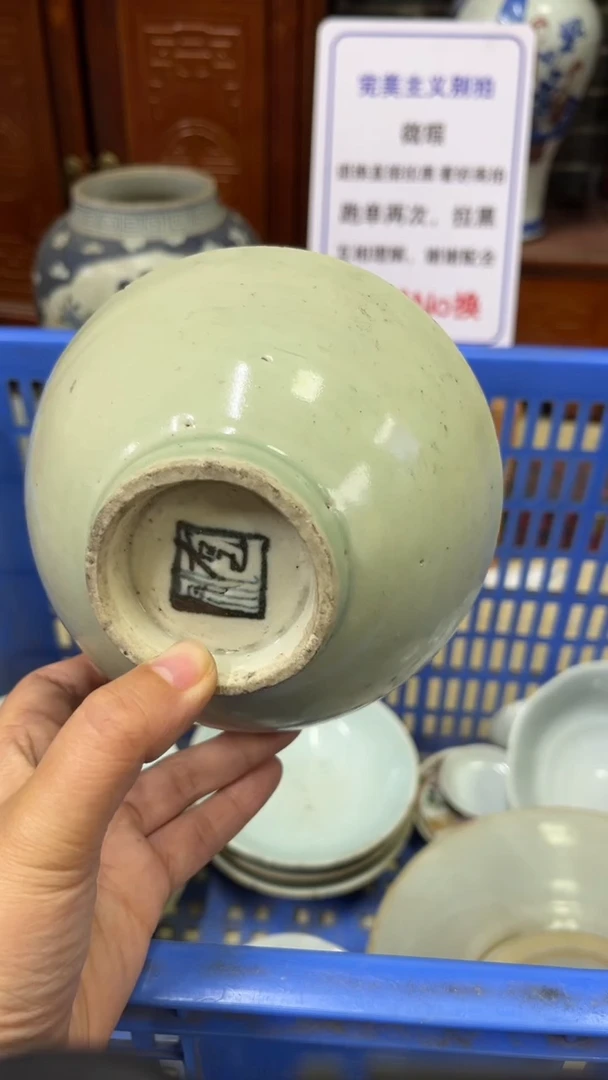 【闪购商品】瓷片微瑕瓷器闪购不退不换