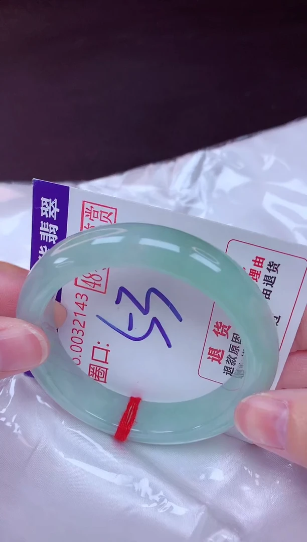 未镶嵌手镯翡翠53（48小时鉴赏期 ）